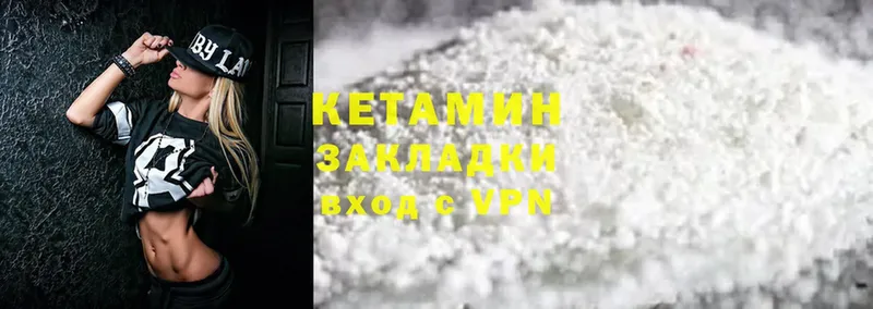 КЕТАМИН ketamine Абакан